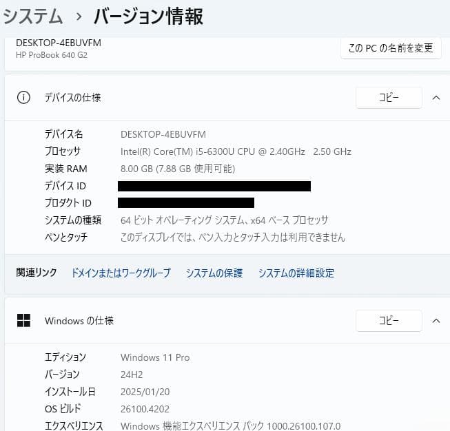 Windowsノート本体 HP ProBook 640 G2 - 8GB RAM, 256GB SSD