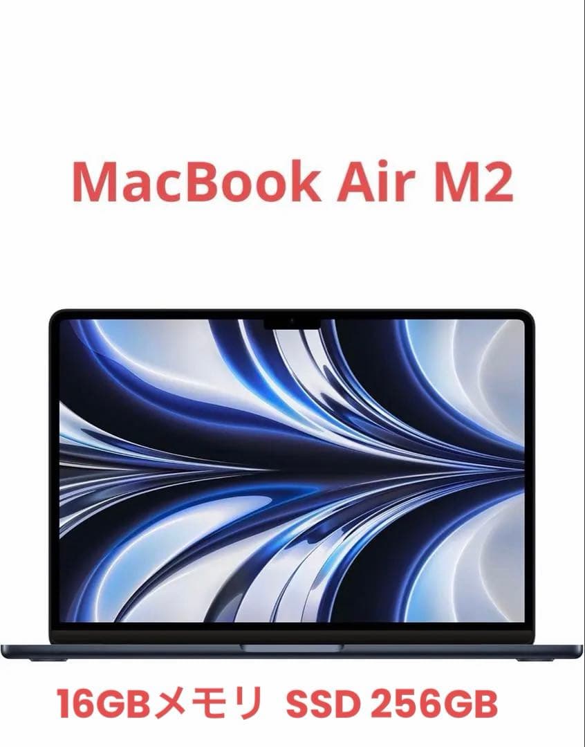 MacBook本体 MacBook Air (Apple M2, 16GB)