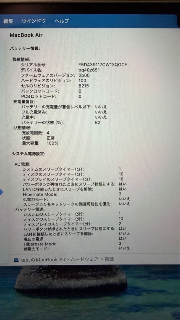 MacBook本体 MacBook Air (Apple M2, 16GB)