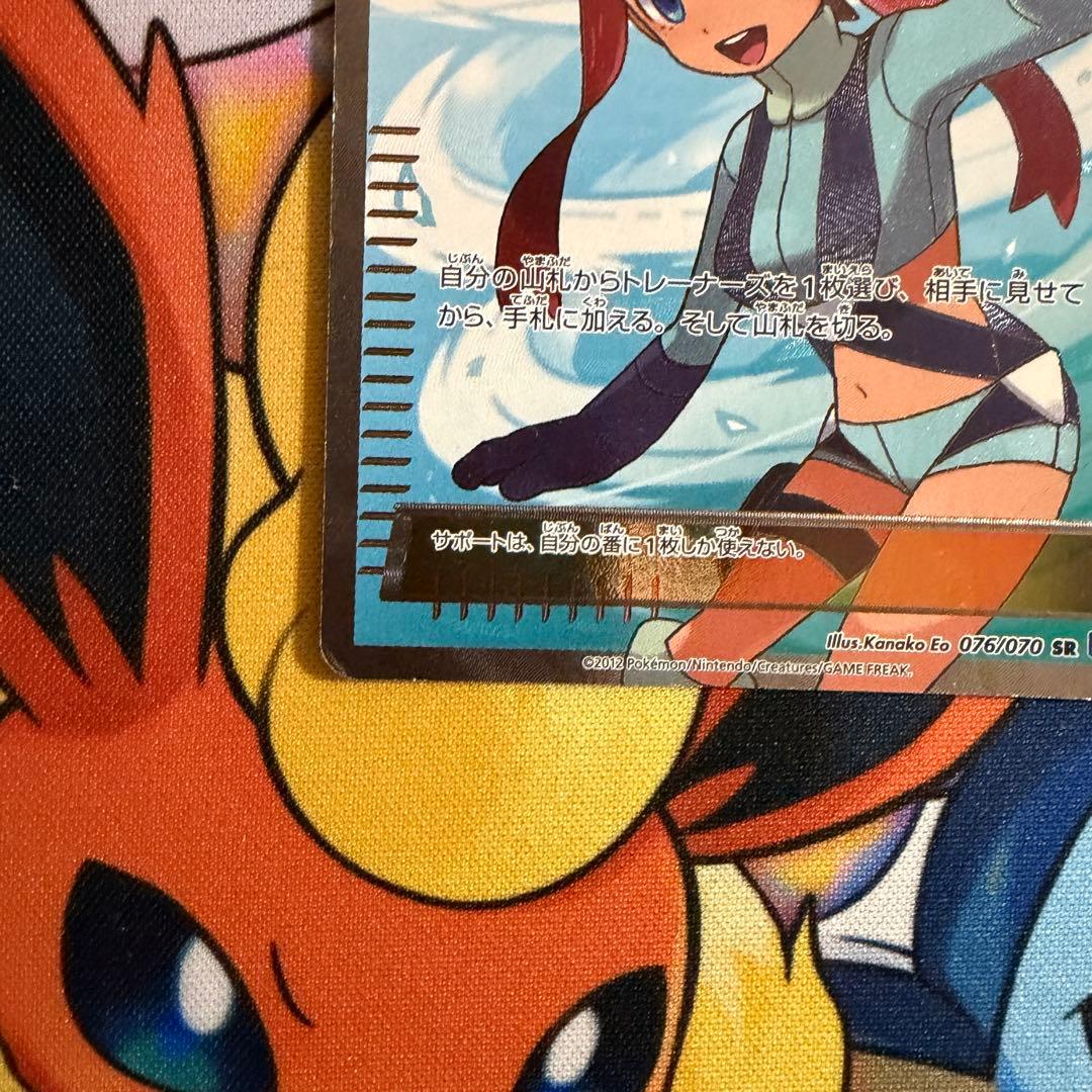 フウロ SR BW7 プラズマゲイル 076/070