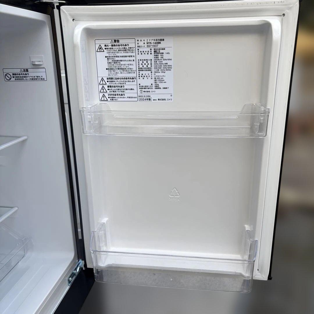 ニトリ 2024年冷蔵庫洗濯機セット 一人暮らしセット　分解洗浄済み