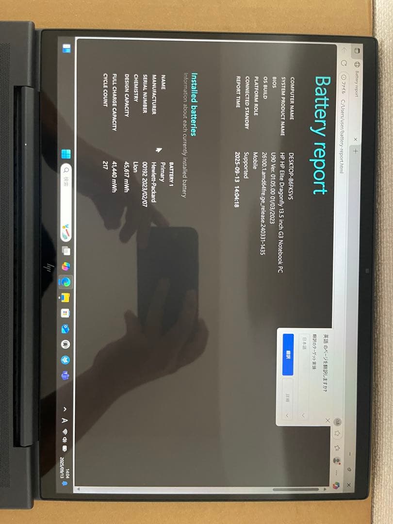 HP dragonflyG3 i5-1235U16GB 512GB LTEモデル