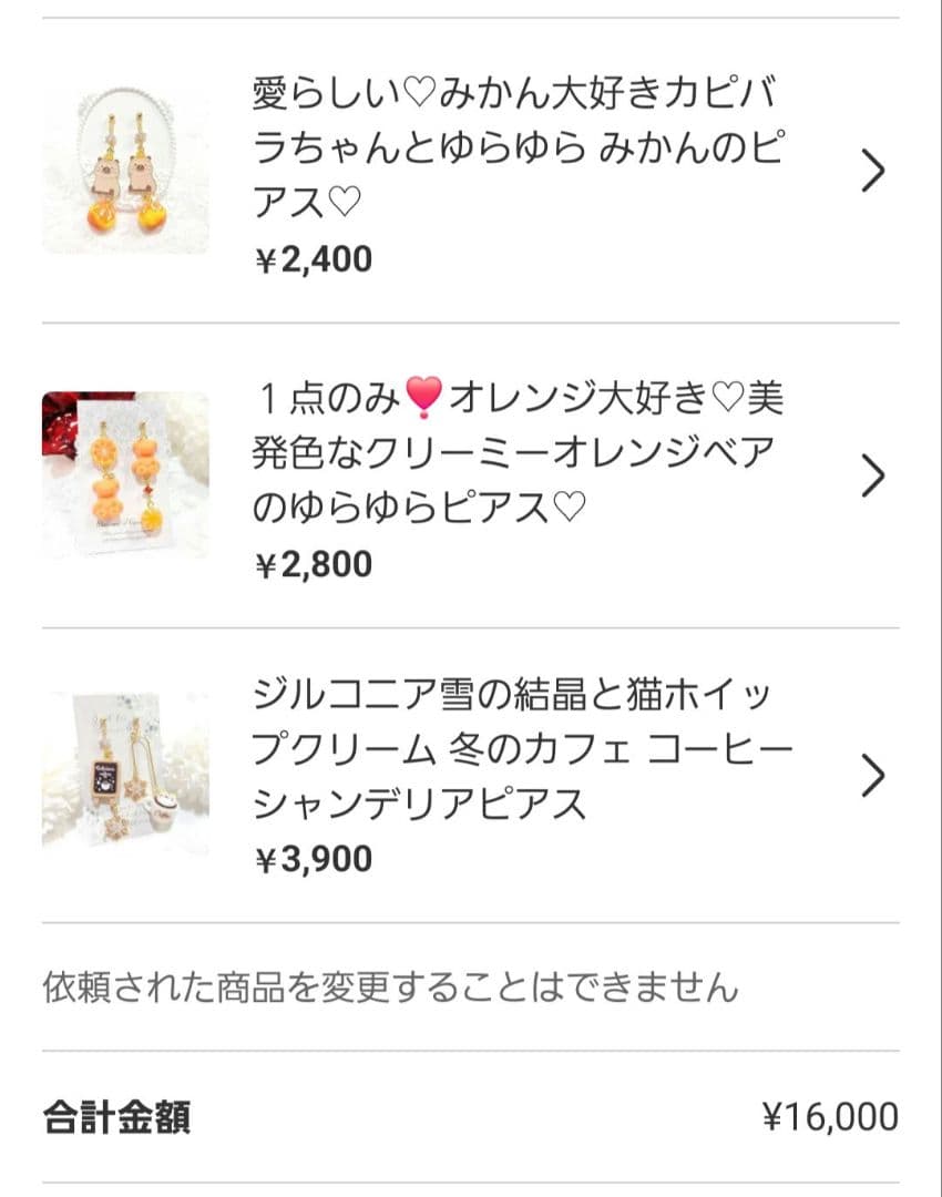 耀綺様 リクエスト 11点 おまとめ商品❣️