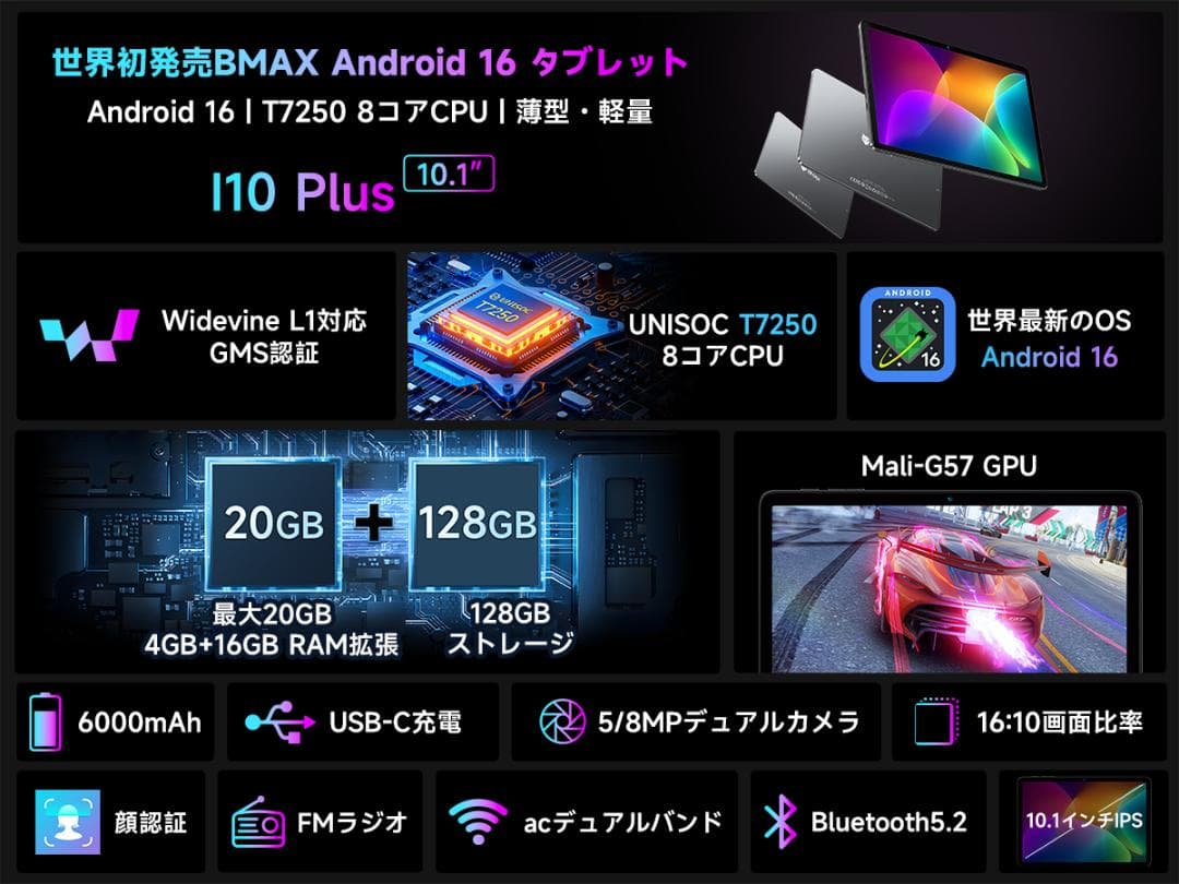 ✨液晶画面美品✨最新版10インチタブレット✨ BMAX♡I10 Plus ✨