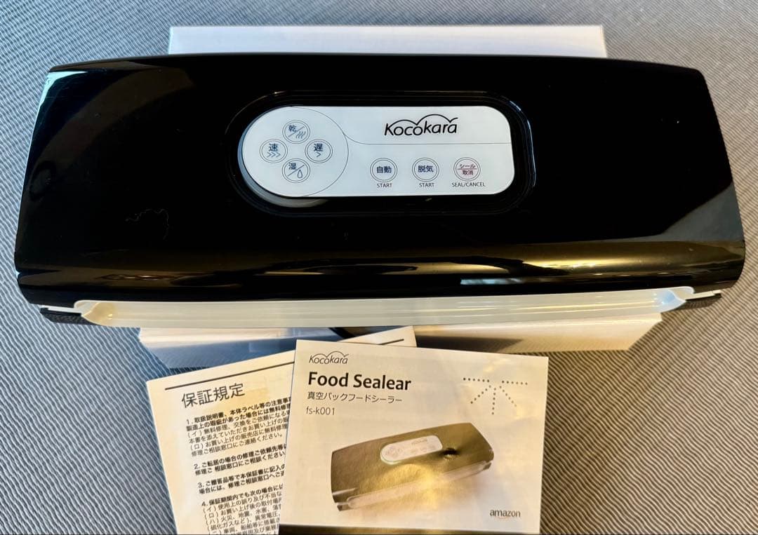 たく　kocokara Food Sealer 真空パック