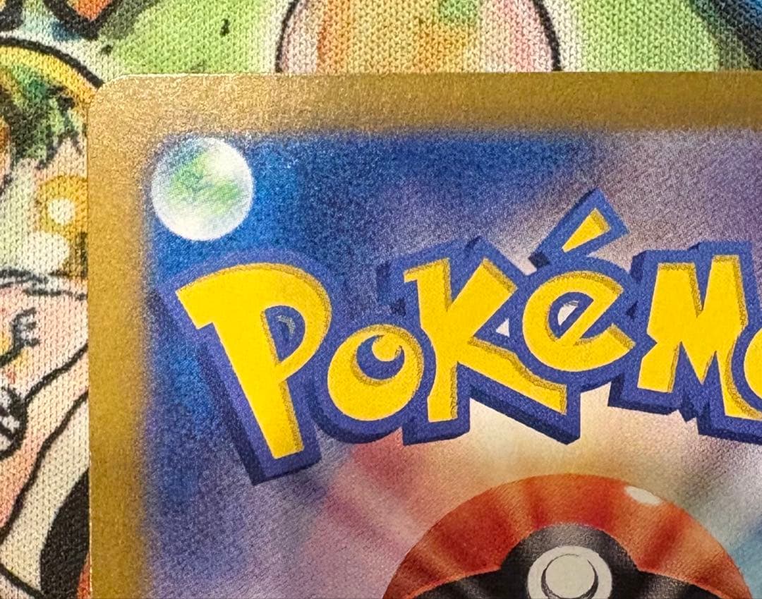 リザードンex sar 151封入