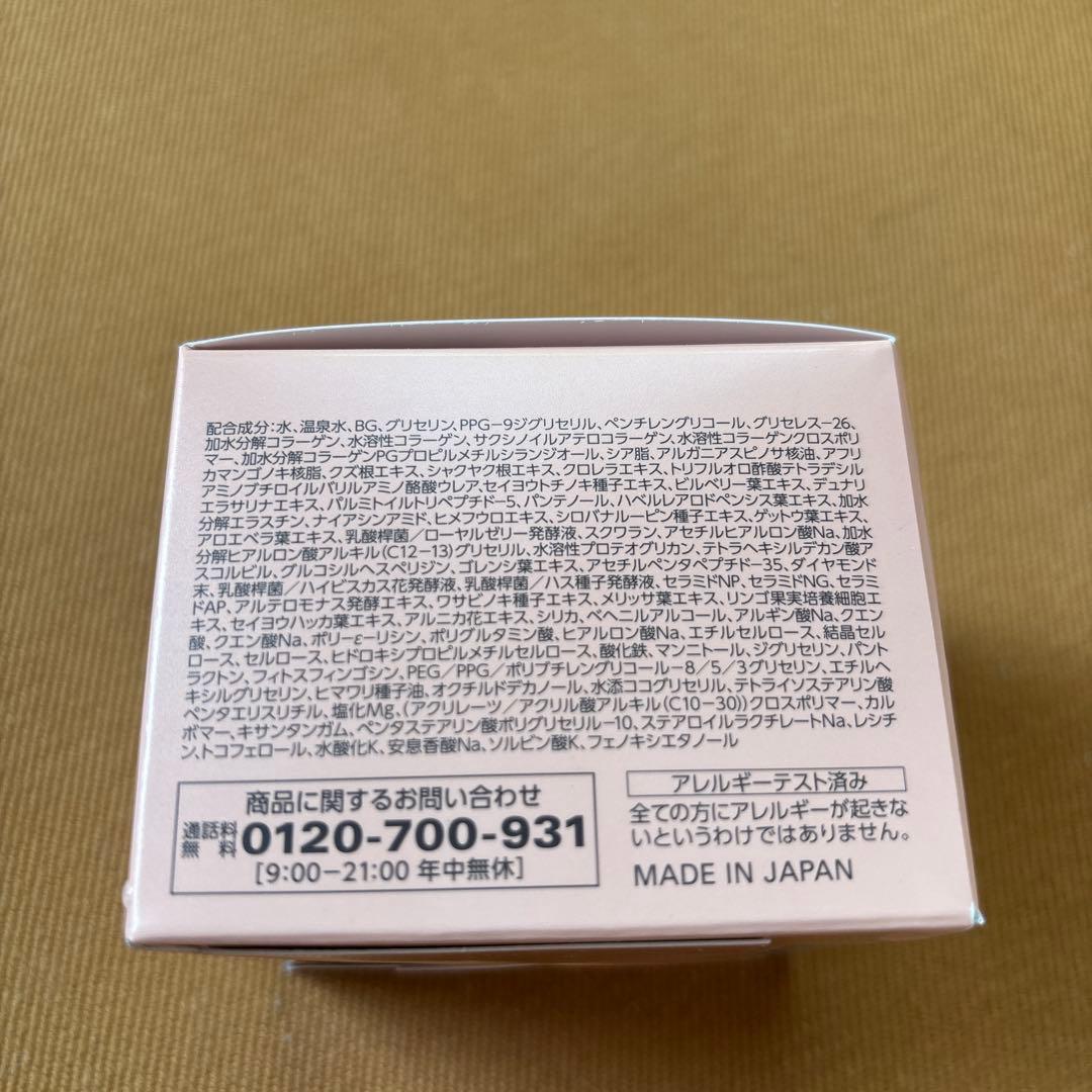 コラリッチEXプレミアムリフトオールインワンジェルクリーム　BIGサイズ120g