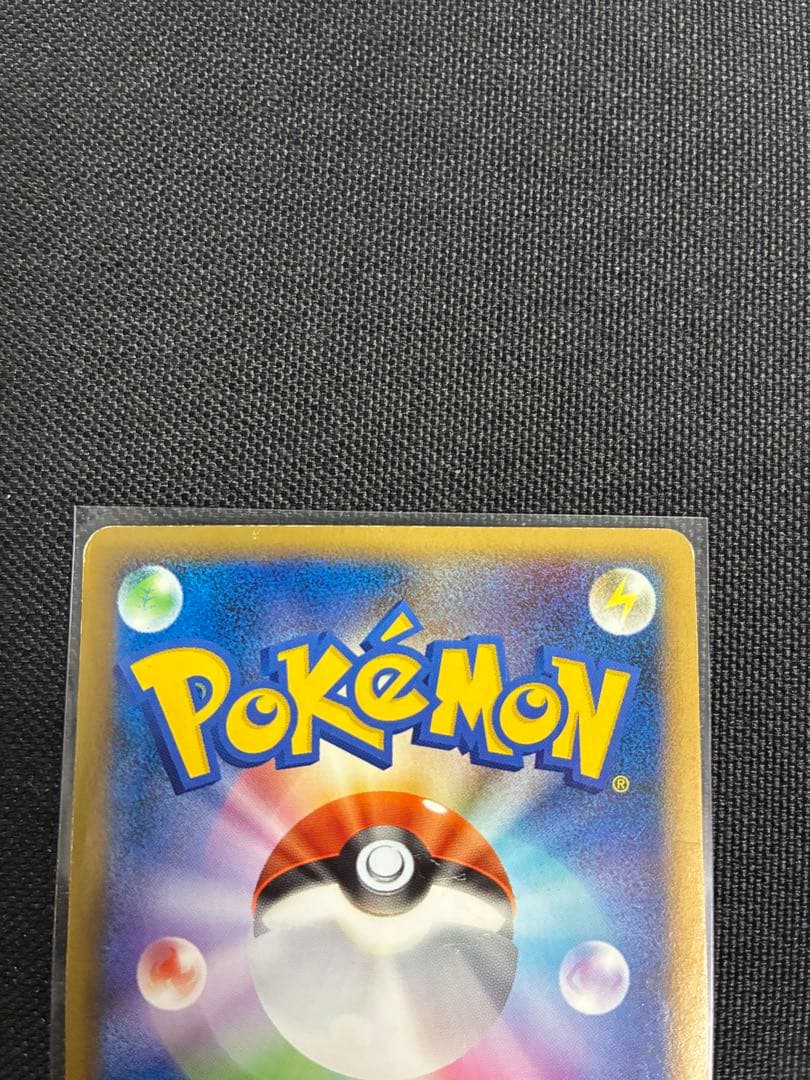 ポケモンカードゲーム　破空の激闘　ヒトカゲ・リザード・リザードン　セット