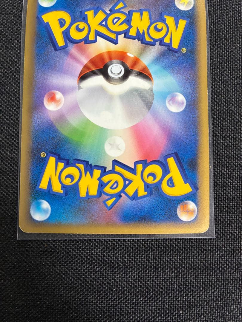 ポケモンカードゲーム　破空の激闘　ヒトカゲ・リザード・リザードン　セット