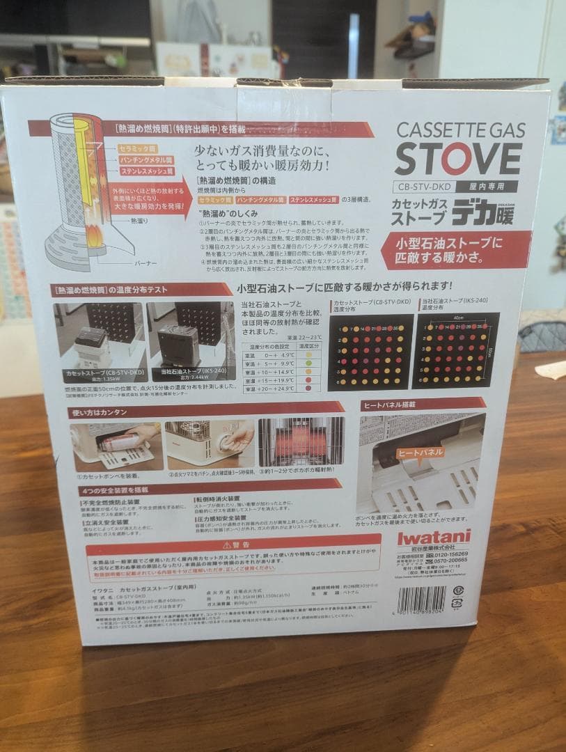 haruイワタニ デカ暖 CB-STV-DKD カセットガスストーブ