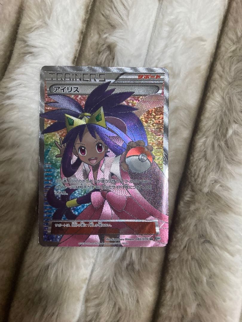 アイリスSR BW 古い