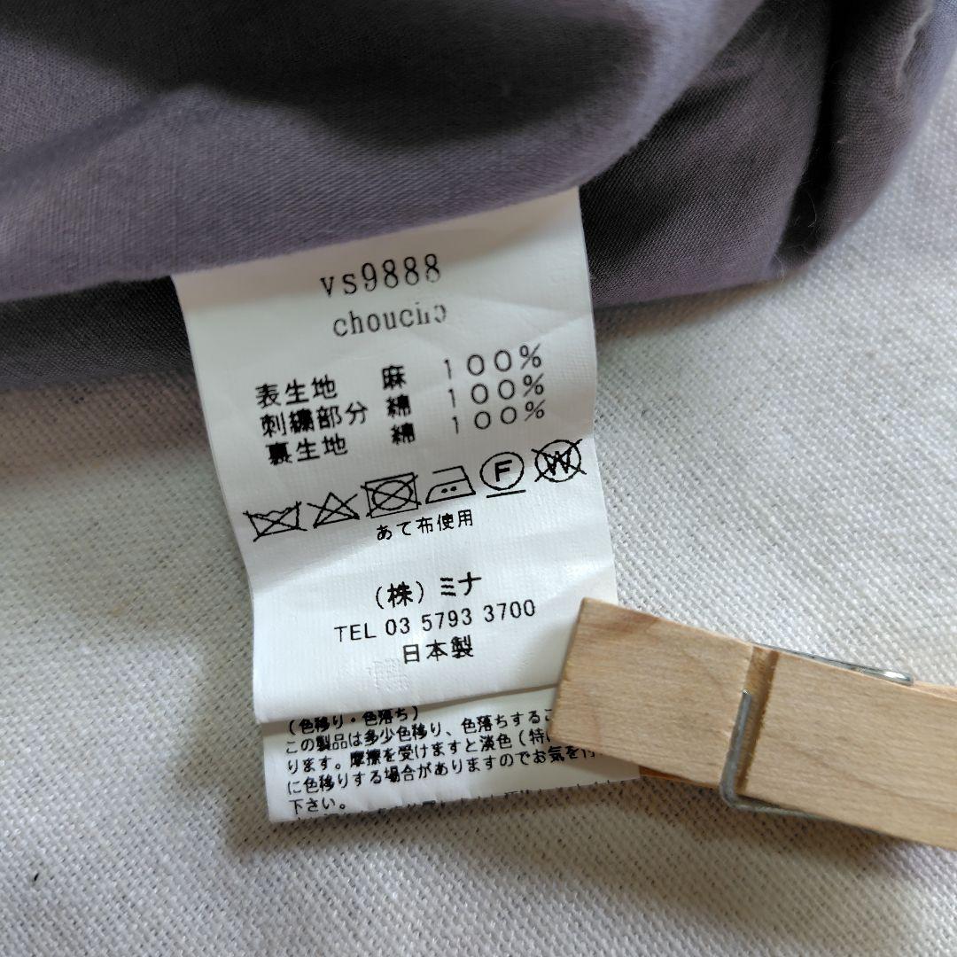 ミナペルホネン ボディバッグ　ChouCho