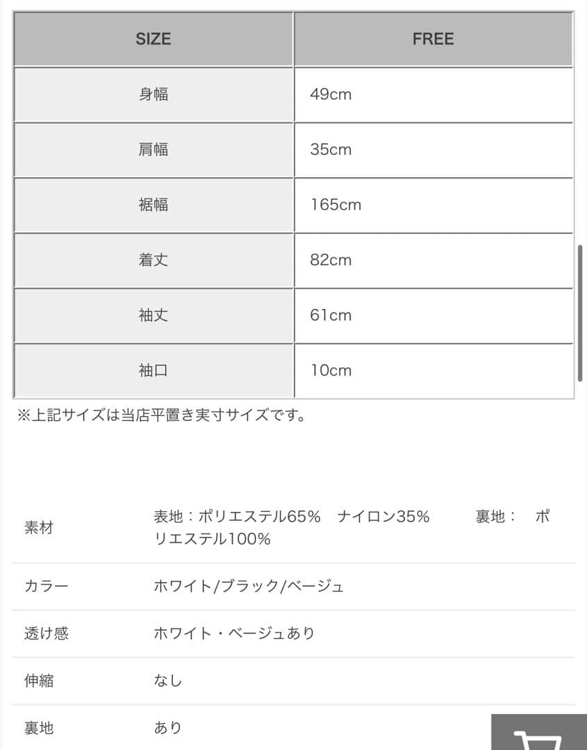 【新品】フィットモア　ジャガードパフスリーブチュニック