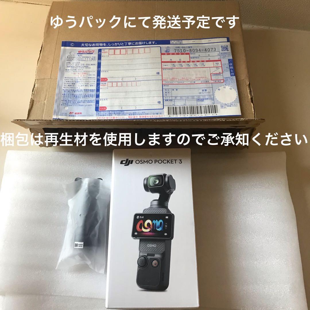 DJI Osmo Pocket 3 本体