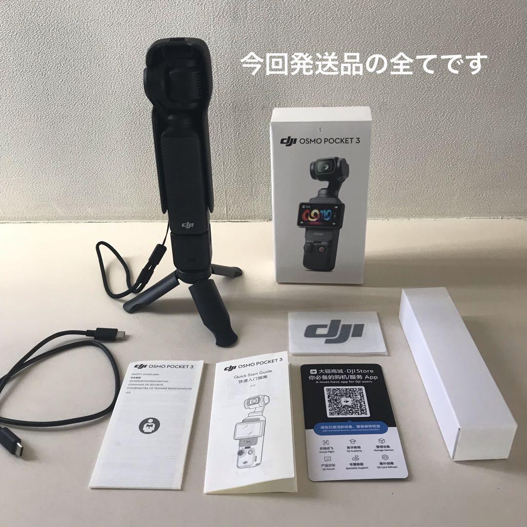 DJI Osmo Pocket 3 本体