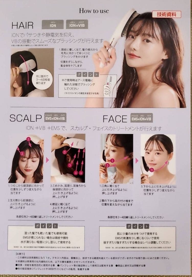 【とかすだけで艶髪！】mous. ELEBRU 美顔器 ヘアブラシ 新品