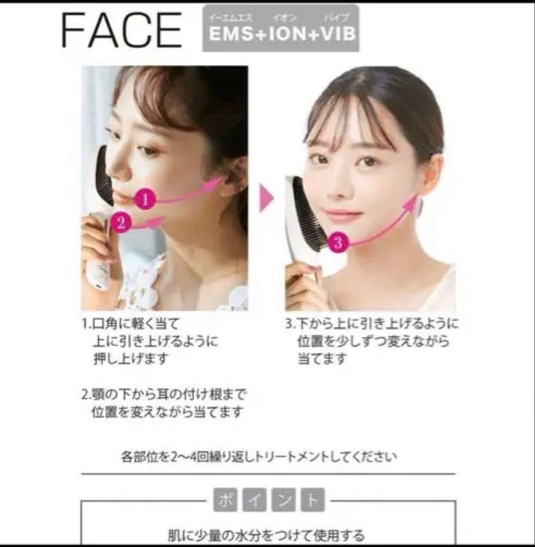 【とかすだけで艶髪！】mous. ELEBRU 美顔器 ヘアブラシ 新品