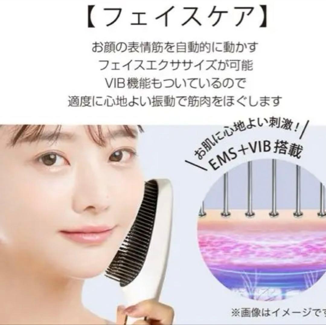 【とかすだけで艶髪！】mous. ELEBRU 美顔器 ヘアブラシ 新品
