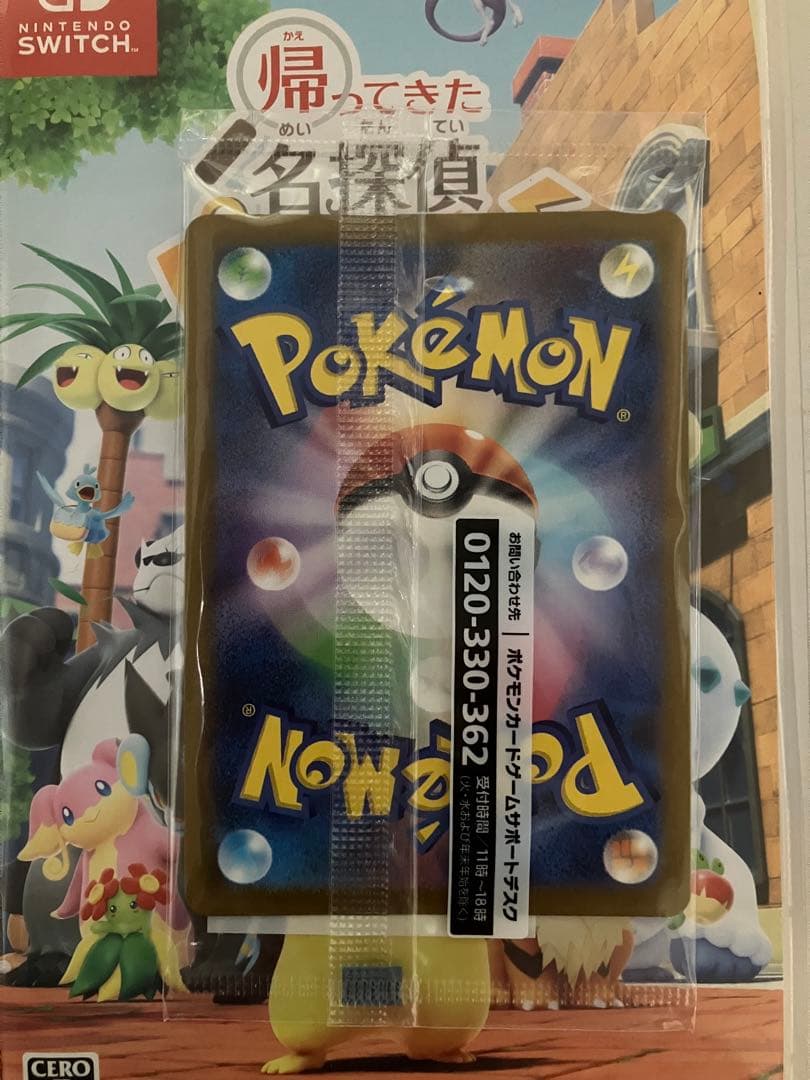 ち*け様 名探偵ピカチュウ PROMO SV-Pプロモカード 098/SV-P