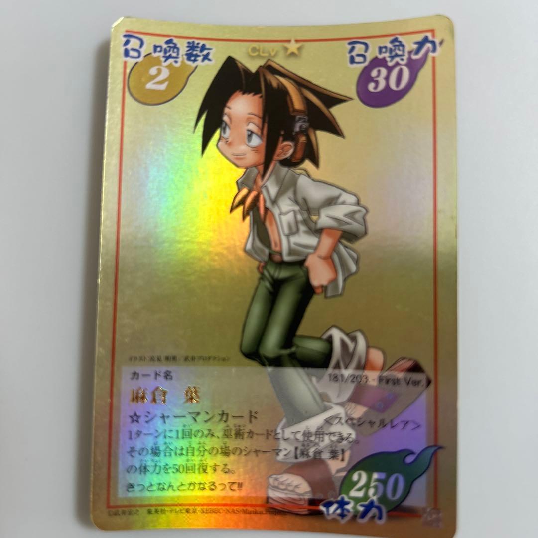 シャーマンキング　　カードセット