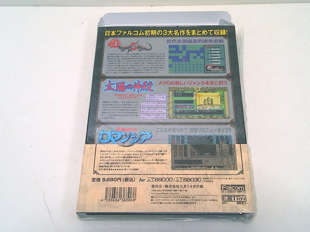 ファルコム・アーリー・コレクション X68000 シリーズ BEEP 太陽の神殿