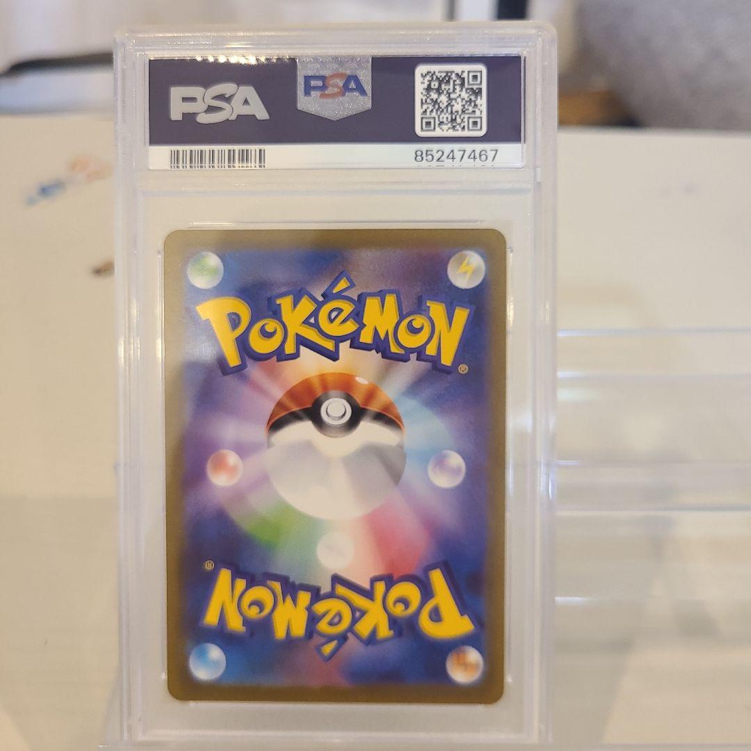 【ポケカ】 エリカの招待 #196 PSA10 スーパーレア☆