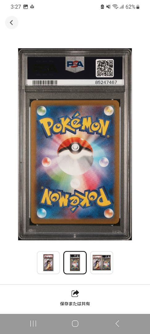 【ポケカ】 エリカの招待 #196 PSA10 スーパーレア☆