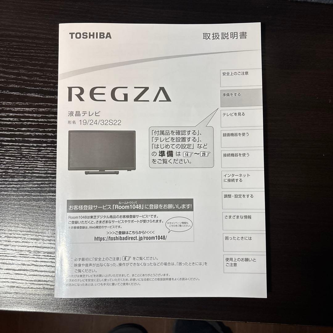 TOSHIBA 32S22 液晶テレビ 32インチ