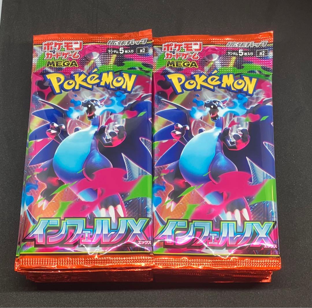 【即日発送】インフェルノ X　2BOX分　60パック　匿名