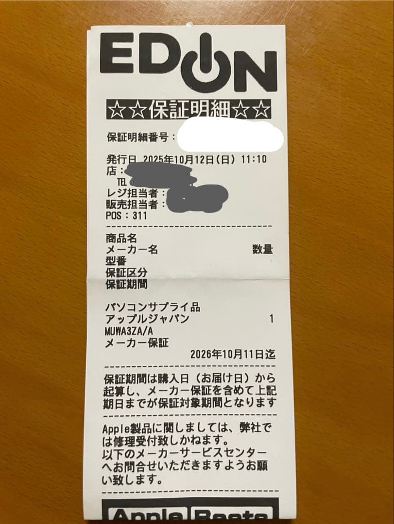 新品未使用　保証付き　Apple Pencil USB-C