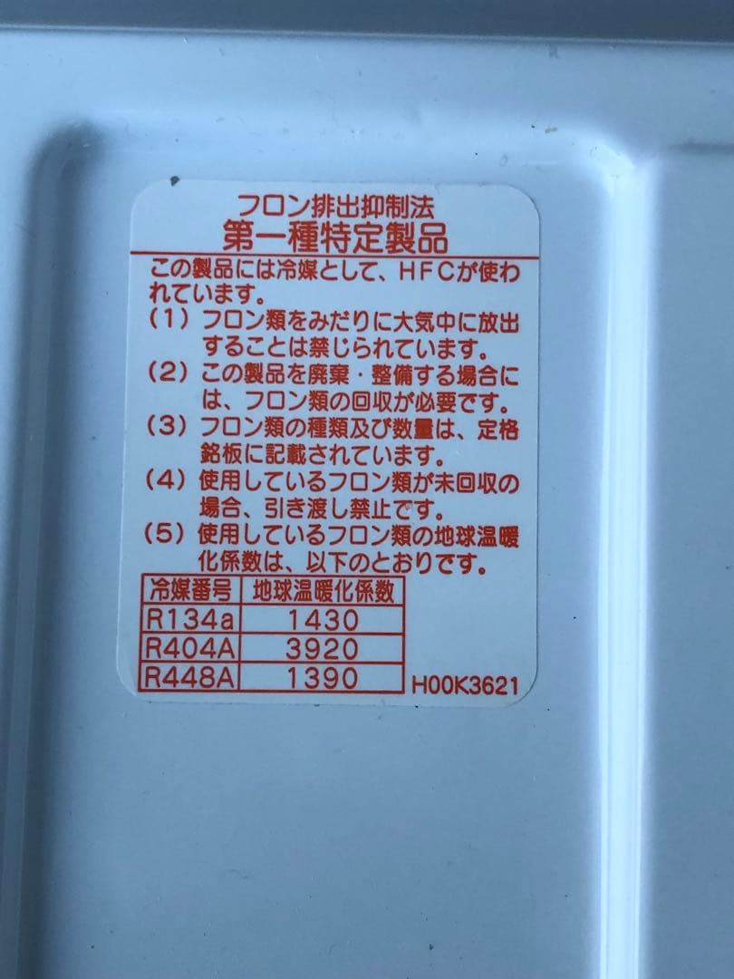 動作OK フクシマガリレイ 全自動製氷機 キューブアイス FIC-A25KT5