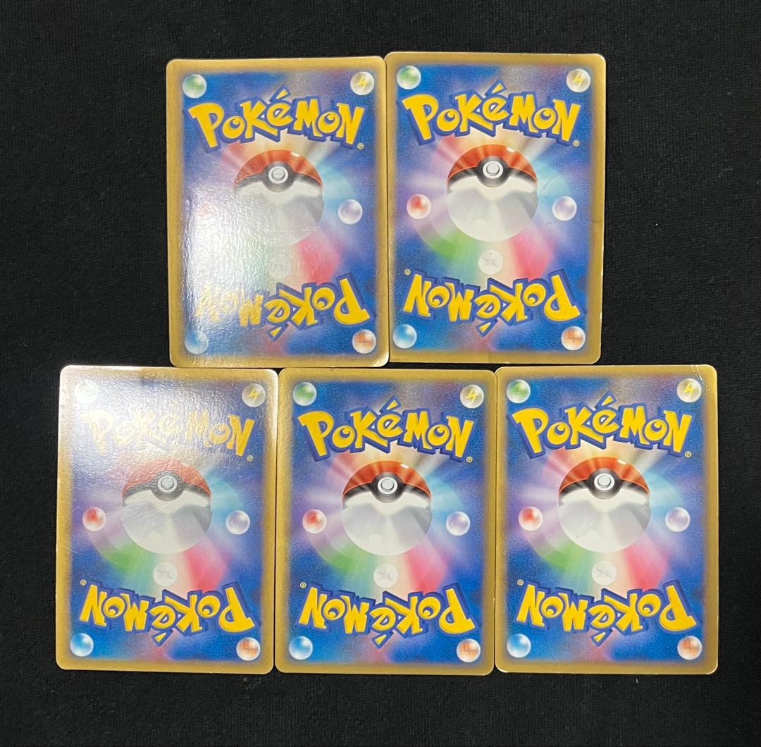 ピカチュウワールド5枚セット