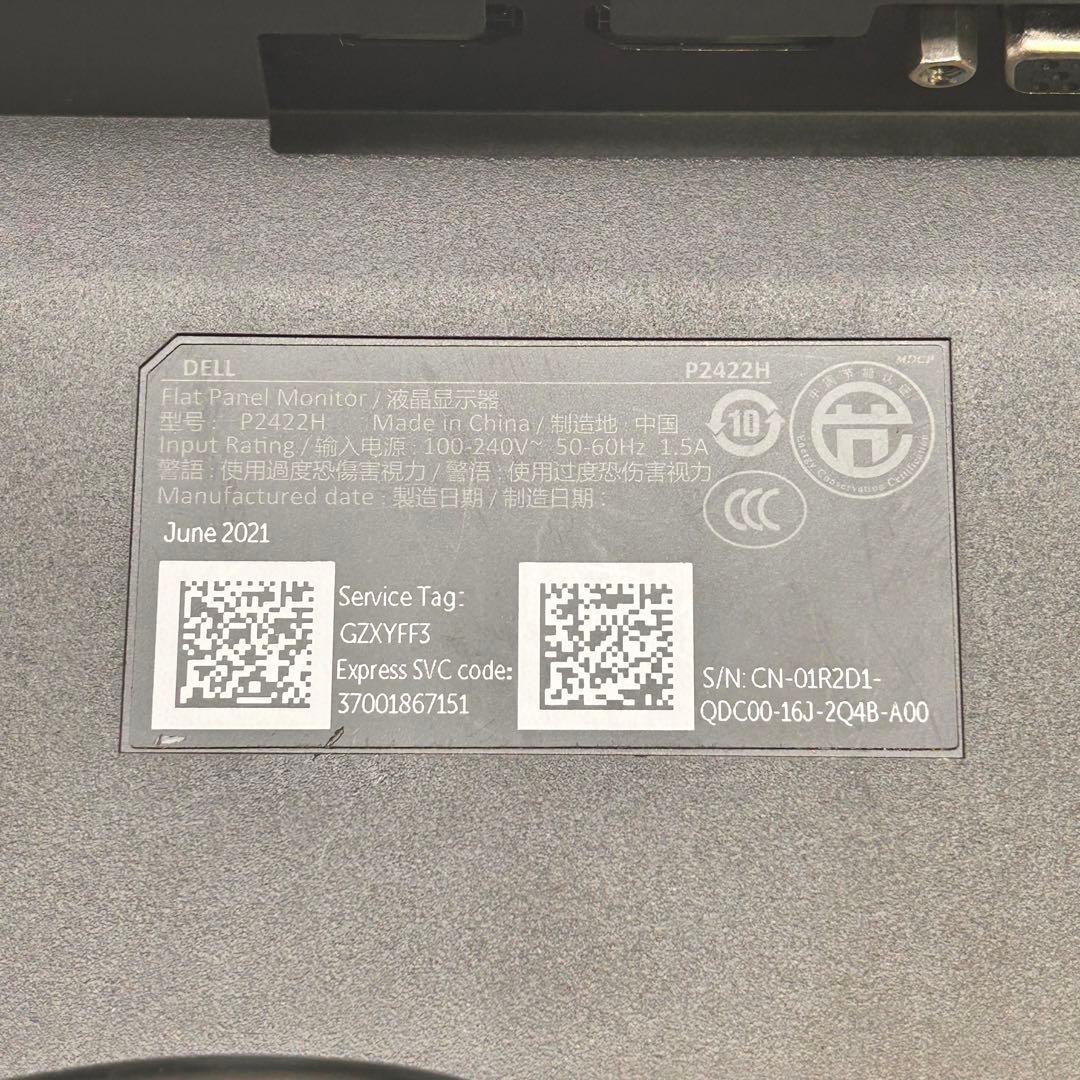 4839【デュアルモニターセット】DELL P2422H 2台 アームセット