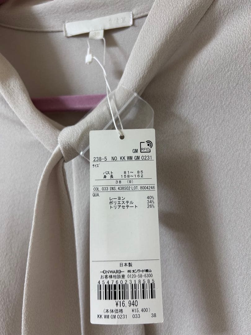 新品タグ付き　オンワード　自由区　【洗える】アムンゼンジャージー ブラウス