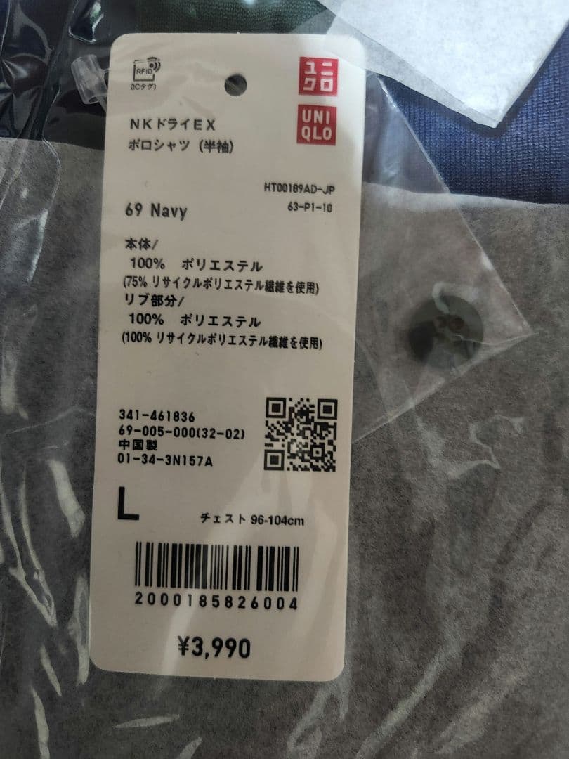 【新品未使用】錦織圭モデル 上下ユニフォーム サイズ:L