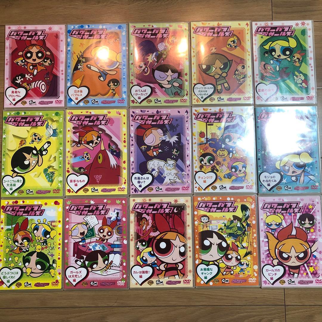 パワーパフガールズ DVD 15枚セット