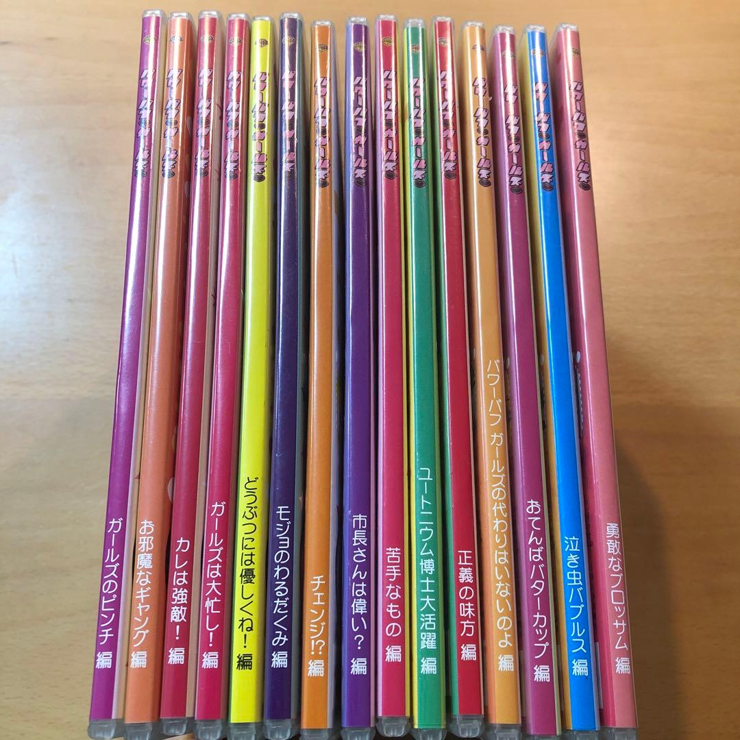 パワーパフガールズ DVD 15枚セット