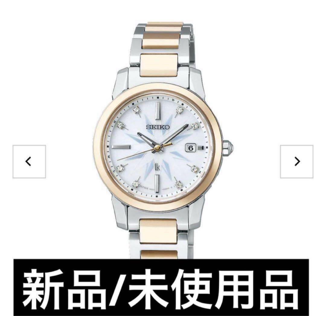 【新品/限定 /ダイヤ】 セイコー ルキア ソーラー電波　SSQV090