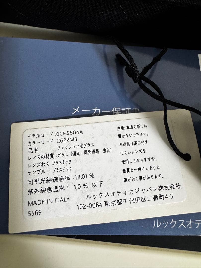 CHANELサングラス美品確実正規品