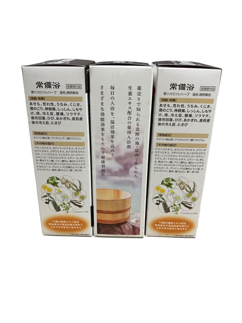 新品 越中富山 常備浴 3個セット №2