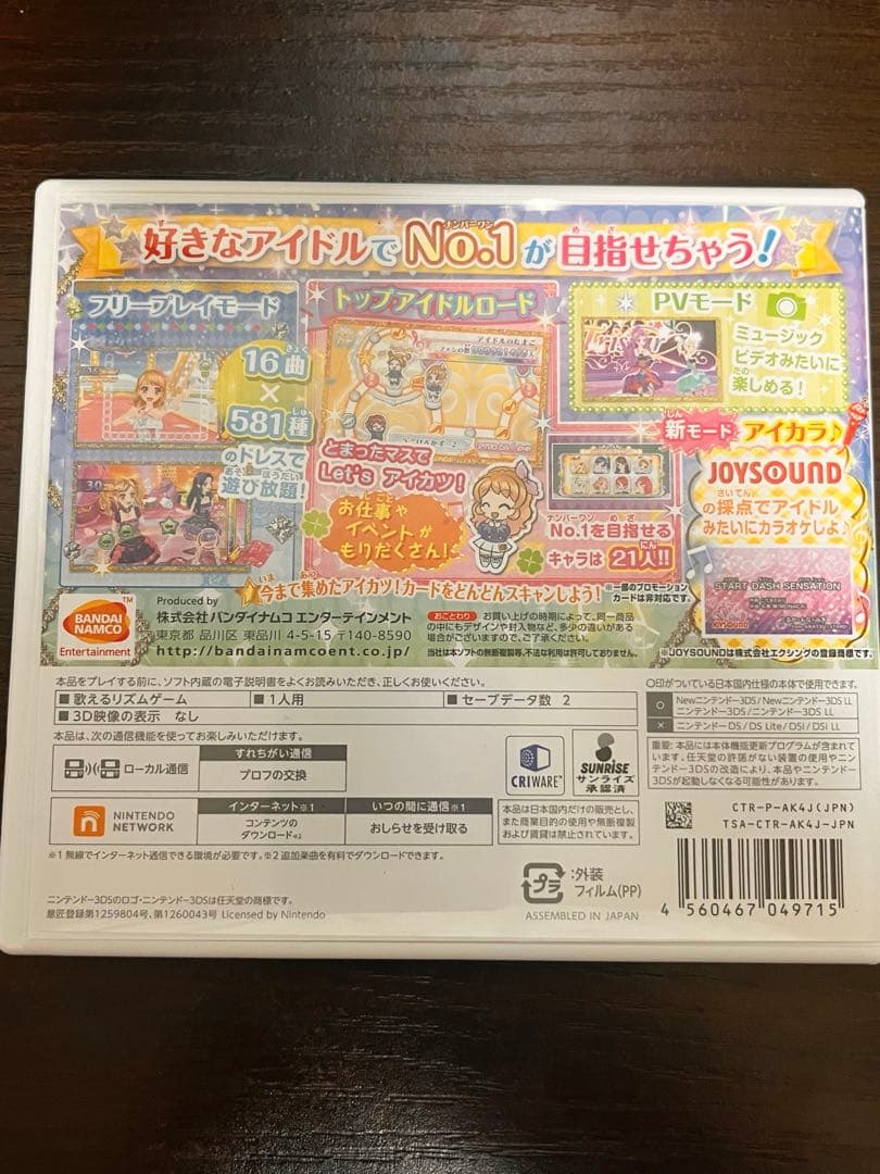 アイカツ！My No.1 stage