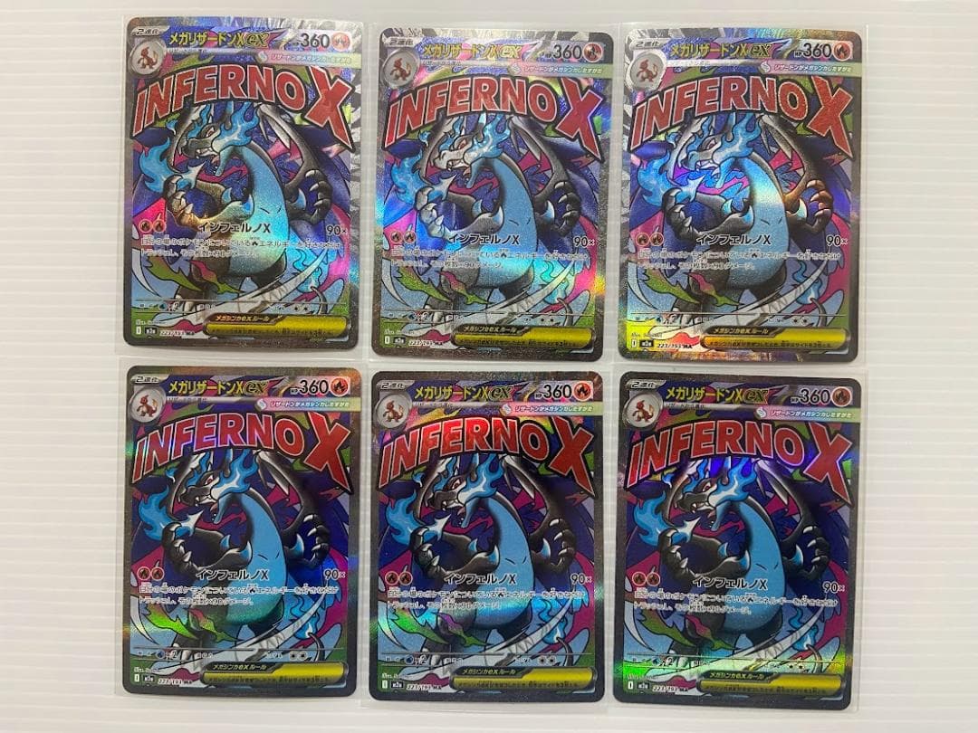 メガリザードンXex MA [M2a 223/193] 6枚セット