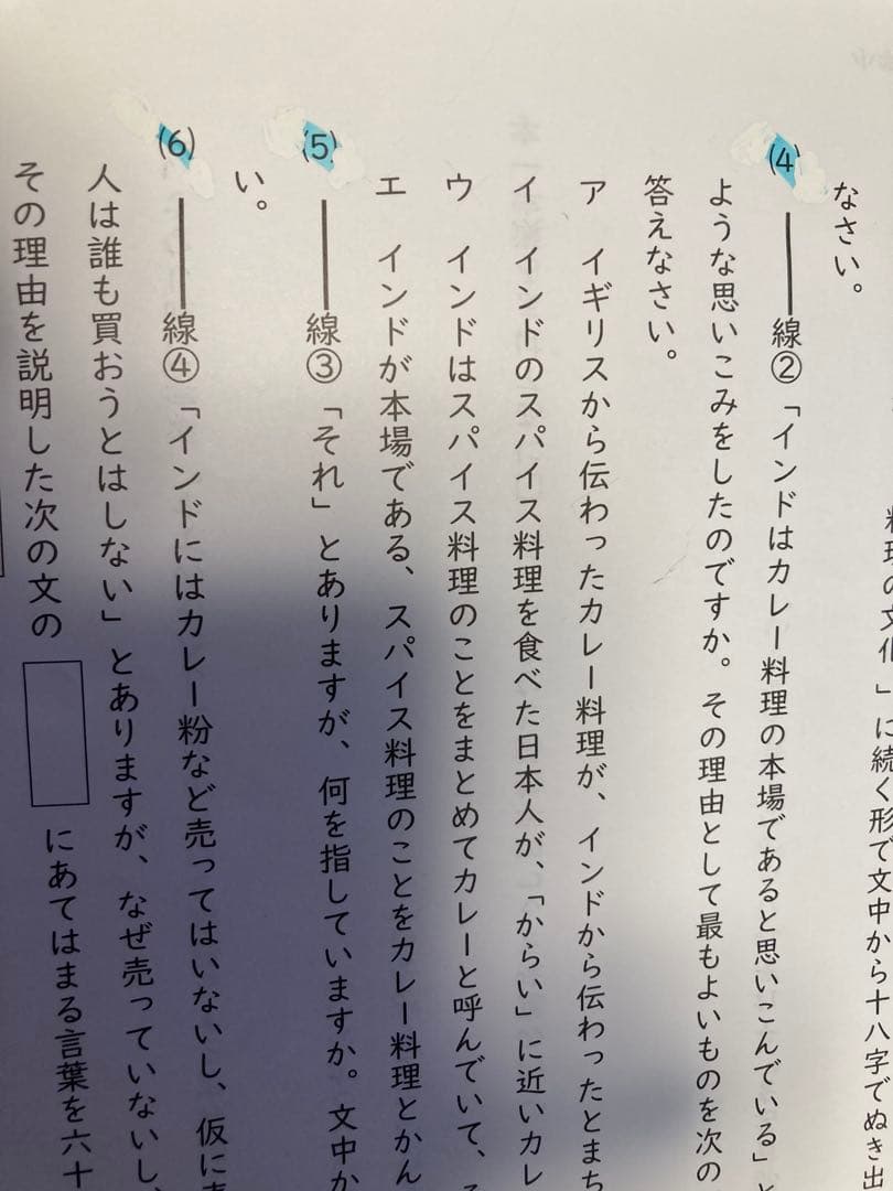 能開センター 5年生　実力判定模試 到達度判定テスト 能開　テスト　模試