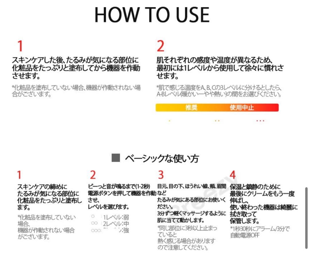 美顔器 MAKEON スキンライトセラピー2 サーモウェーブアイリフト　セット