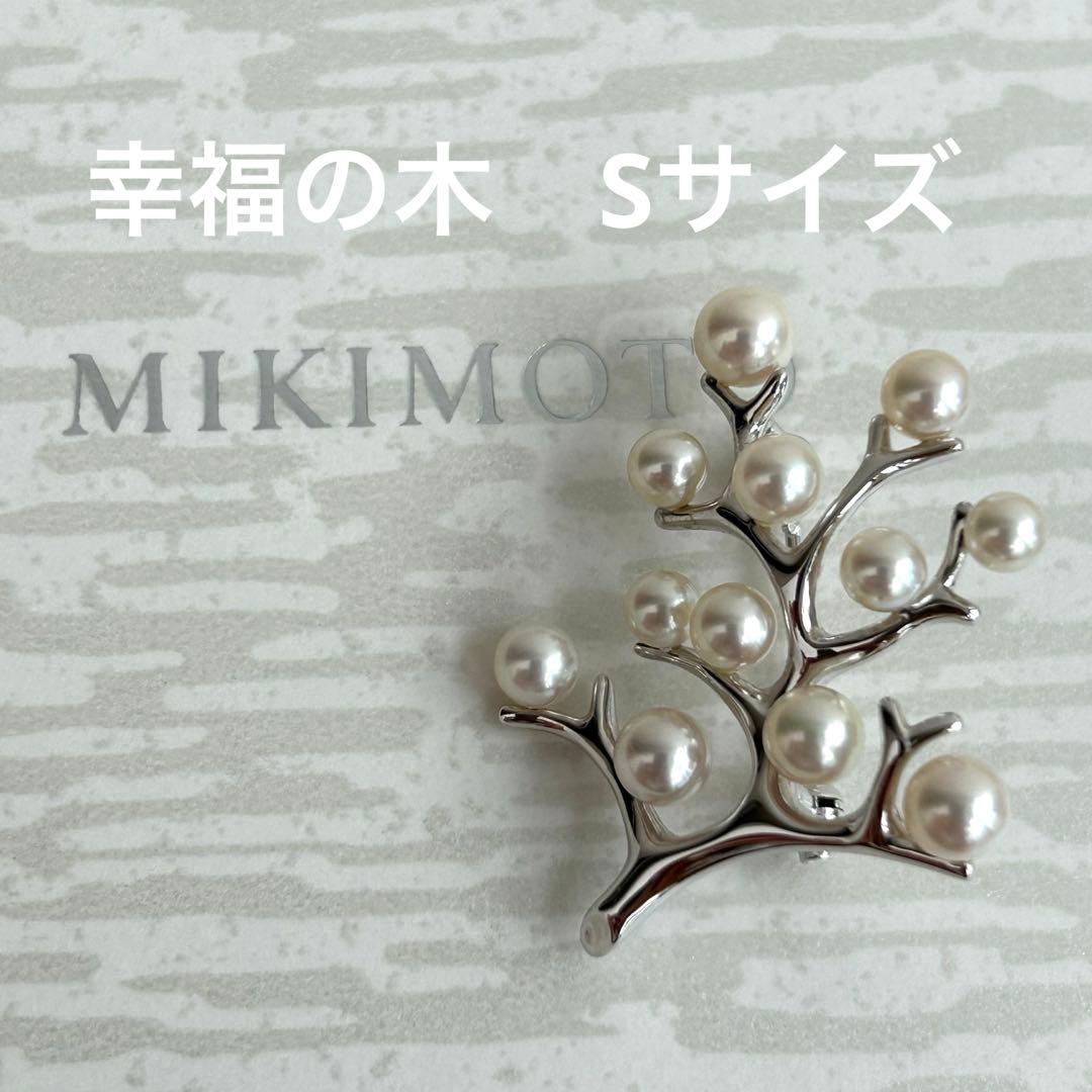 最終価格【美品】MIKIMOTO 幸福の木　ブローチ　シルバー　Sサイズ