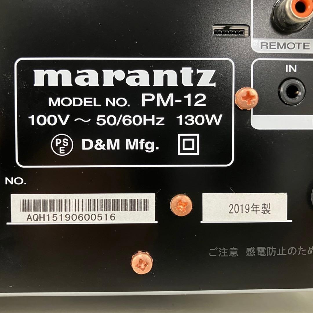marantz PM-12 プリメインアンプ 2019年製