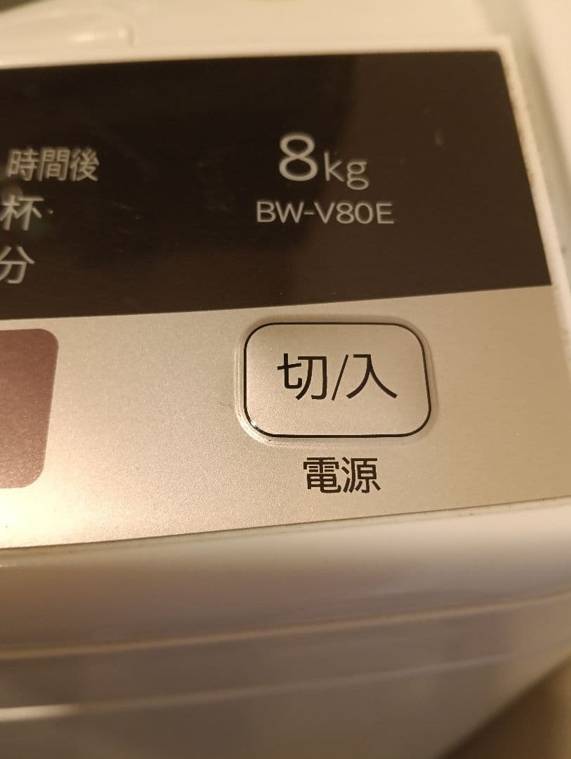 HITACHI❀ビートウォッシュ❀洗濯機