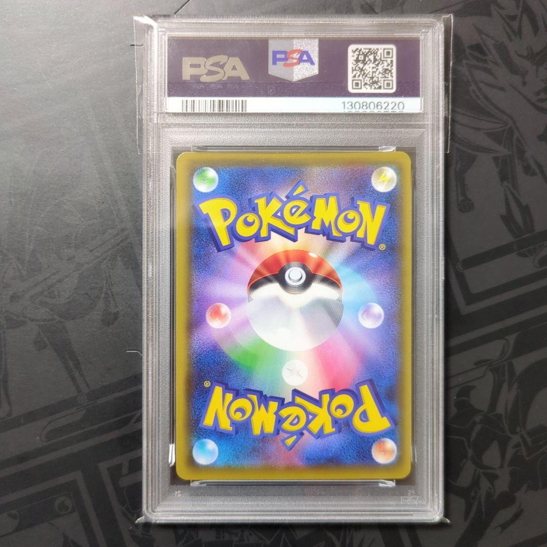 【psa9】バンザイピカチュウ vmax プロモ