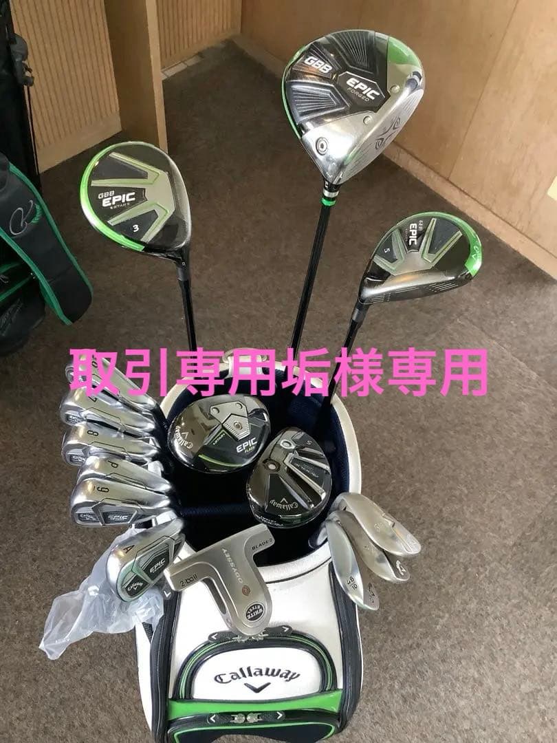 Callawayゴルフクラブセット