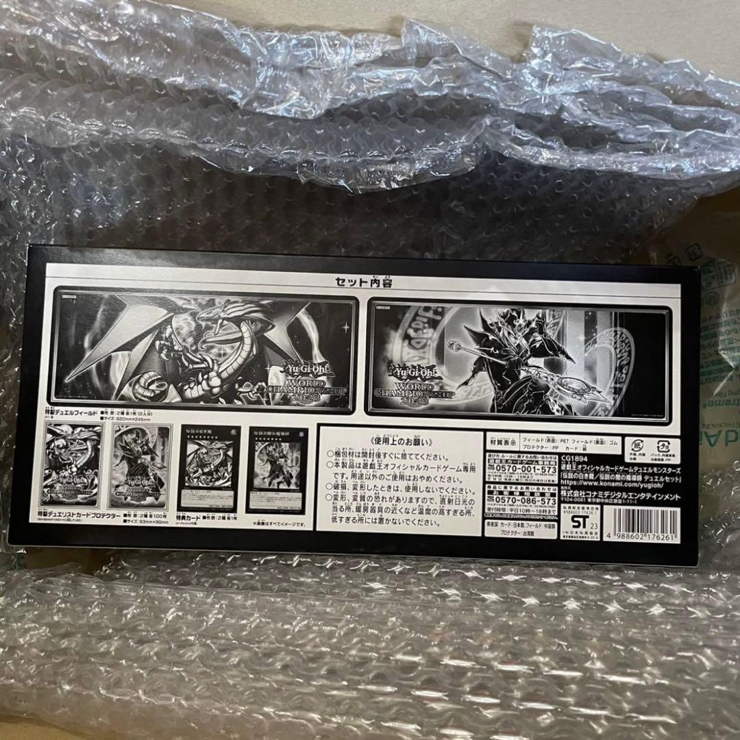 遊戯王WCS2023年限定 伝説の白き龍/伝説の闇の魔導士デュエルセット
